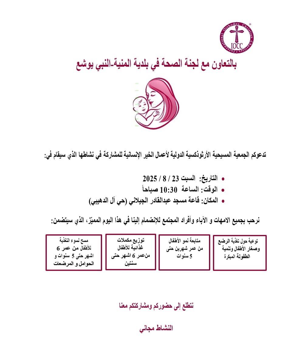 نشاط صحي
